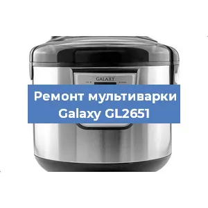 Замена уплотнителей на мультиварке Galaxy GL2651 в Нижнем Новгороде